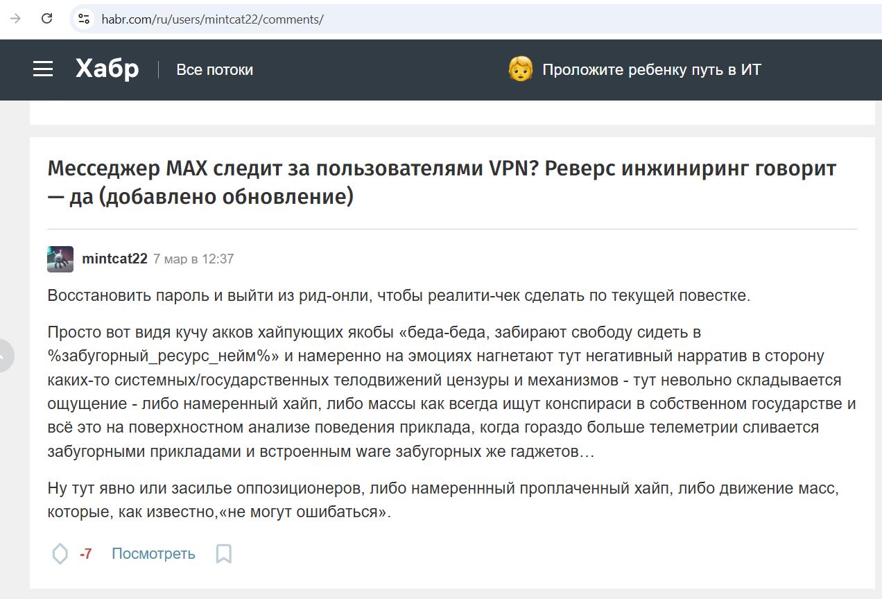mintcat22__SoR_033__-Habr.jpg mintcat22__SoR_033__-Habr.jpg
